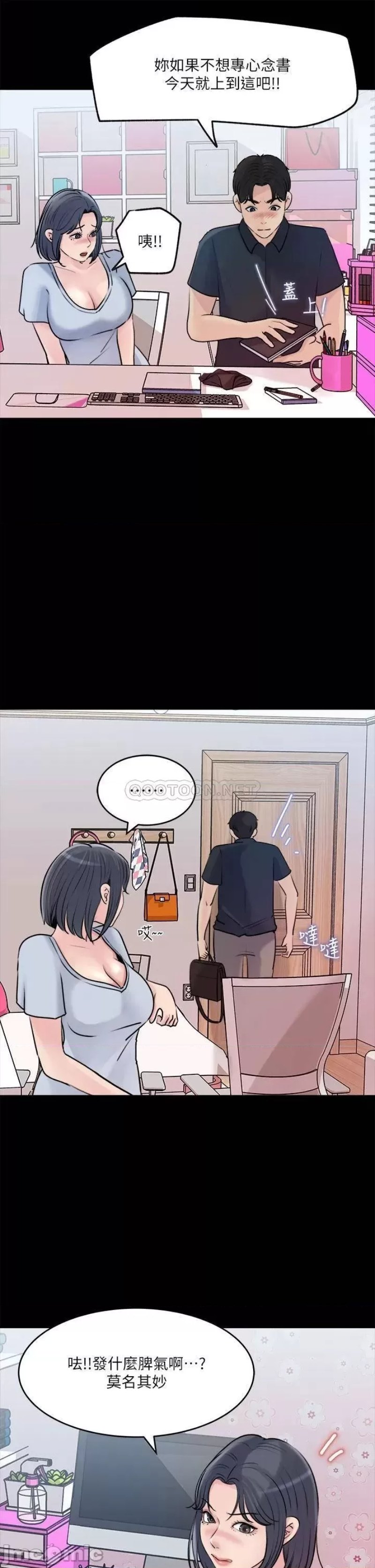 Inside My Sister-in-Law Raw - Chapter 15 Page 20