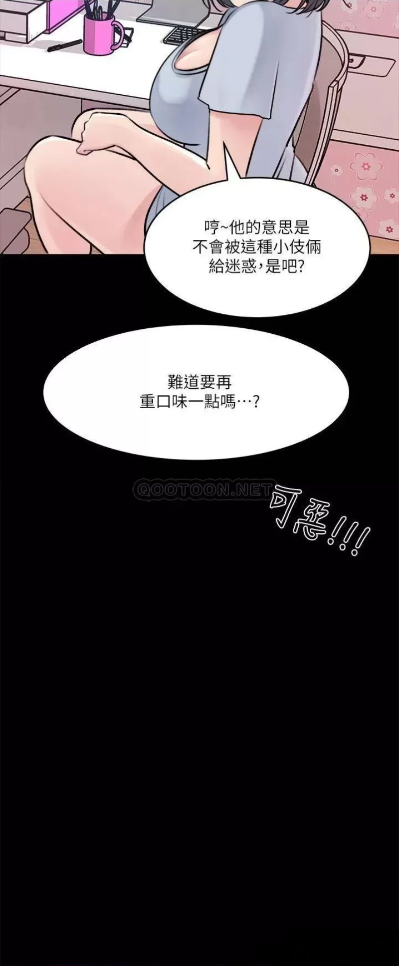 Inside My Sister-in-Law Raw - Chapter 15 Page 21