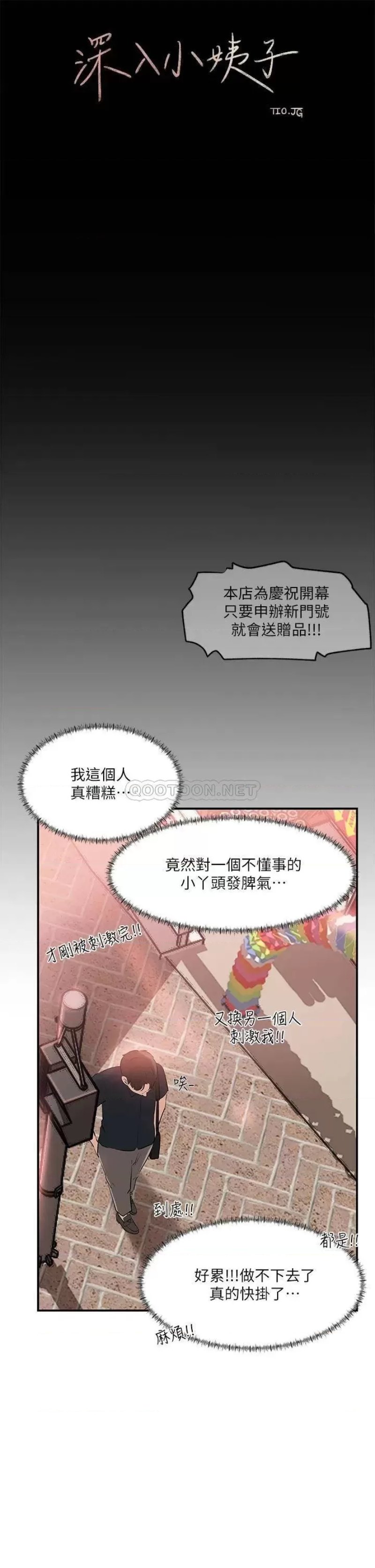 Inside My Sister-in-Law Raw - Chapter 15 Page 22