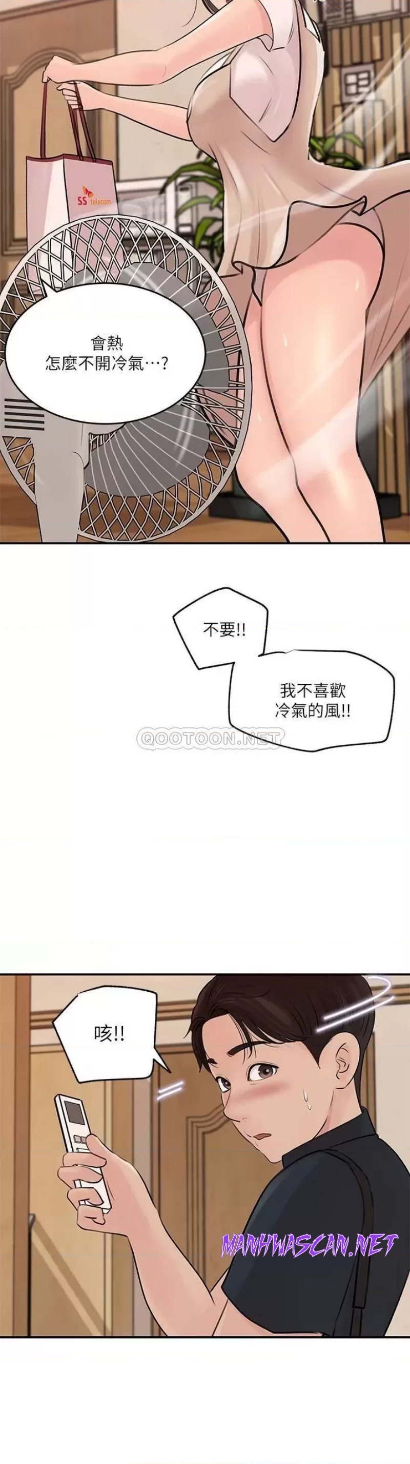 Inside My Sister-in-Law Raw - Chapter 15 Page 27