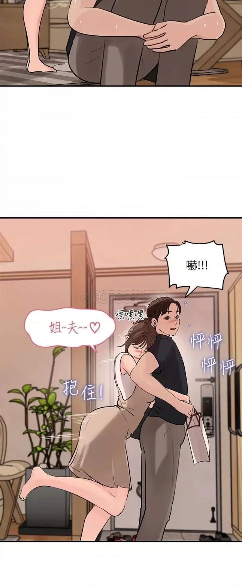 Inside My Sister-in-Law Raw - Chapter 15 Page 29
