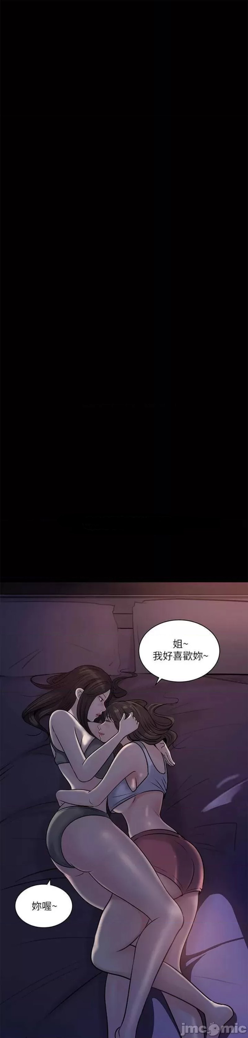 Inside My Sister-in-Law Raw - Chapter 15 Page 3