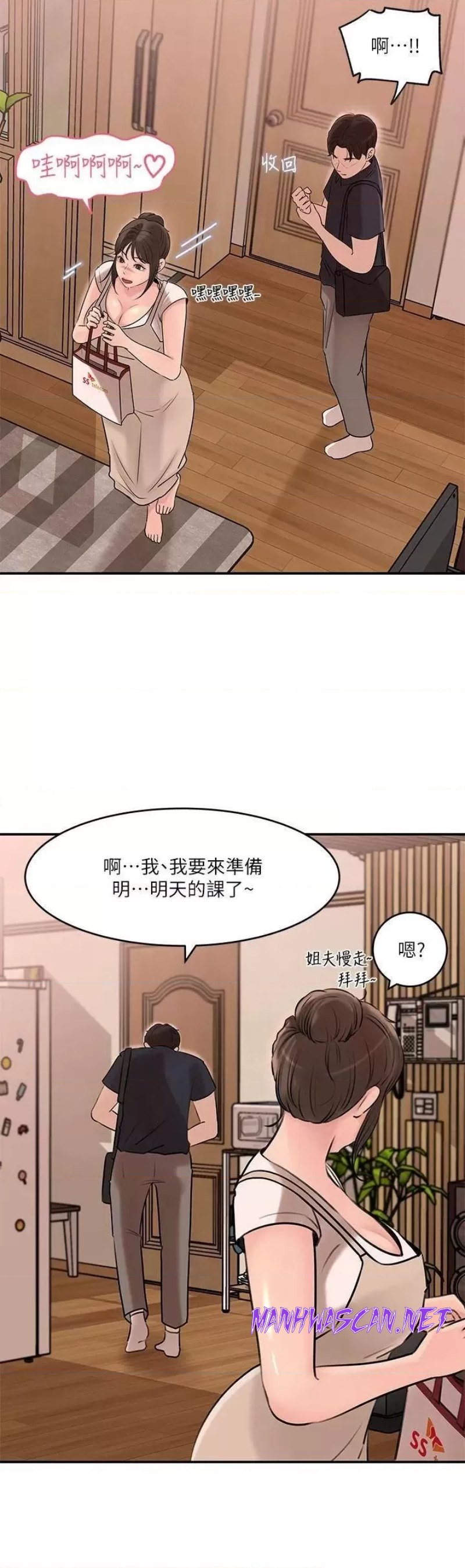 Inside My Sister-in-Law Raw - Chapter 15 Page 31