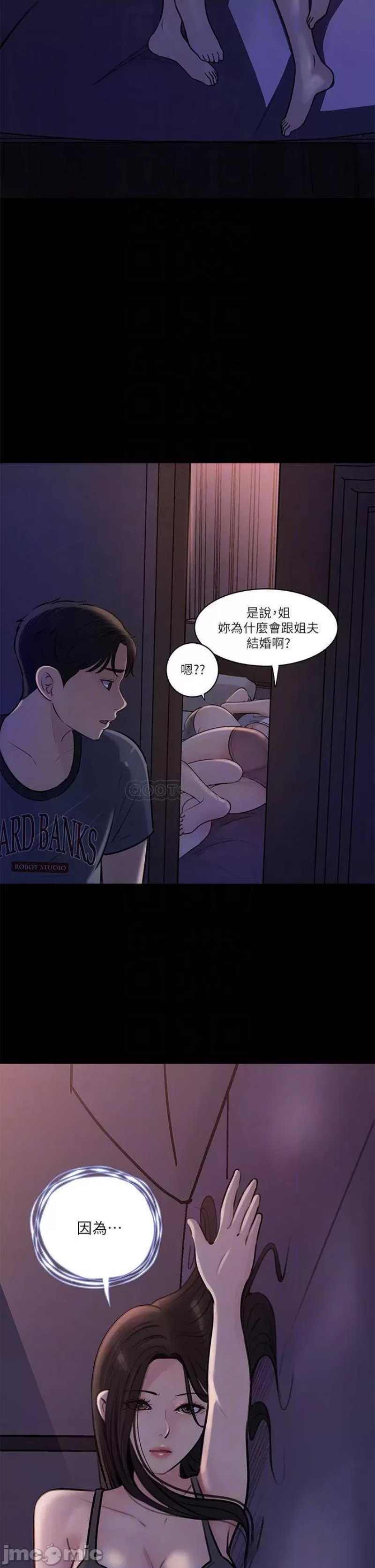 Inside My Sister-in-Law Raw - Chapter 15 Page 4