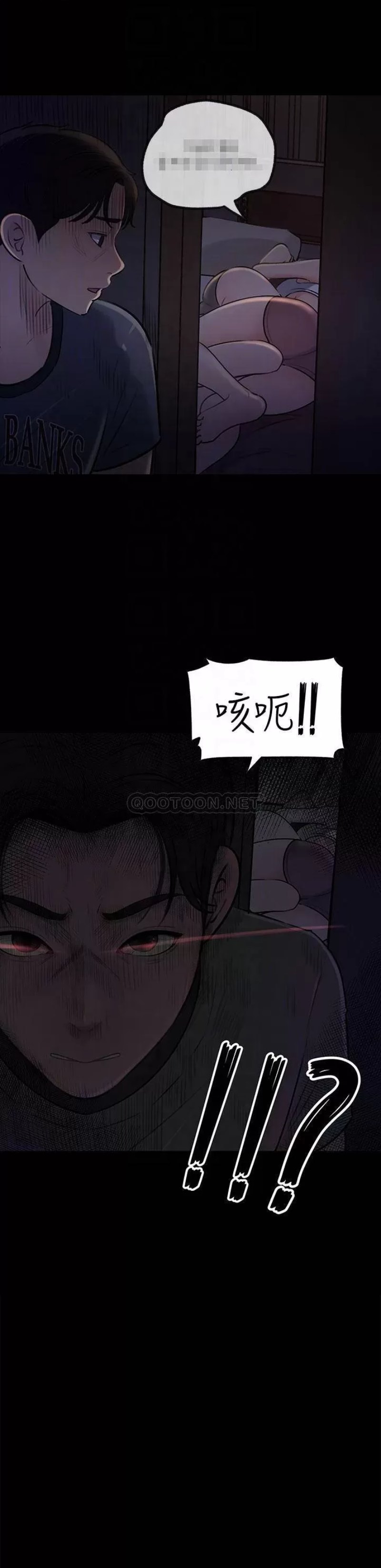 Inside My Sister-in-Law Raw - Chapter 15 Page 6