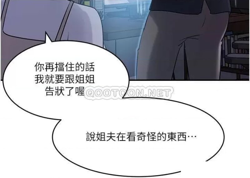 Inside My Sister-in-Law Raw - Chapter 16 Page 14