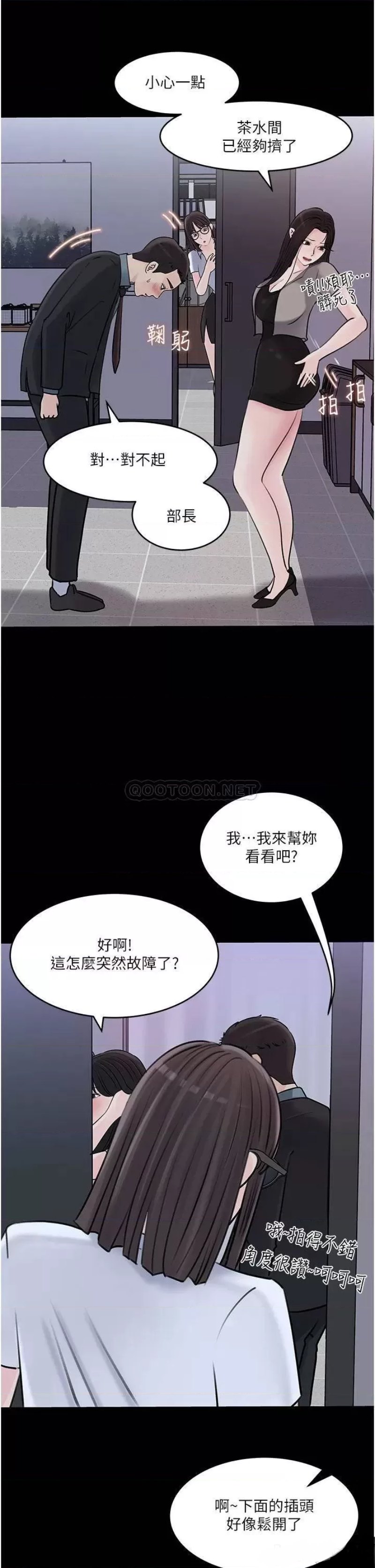 Inside My Sister-in-Law Raw - Chapter 16 Page 21