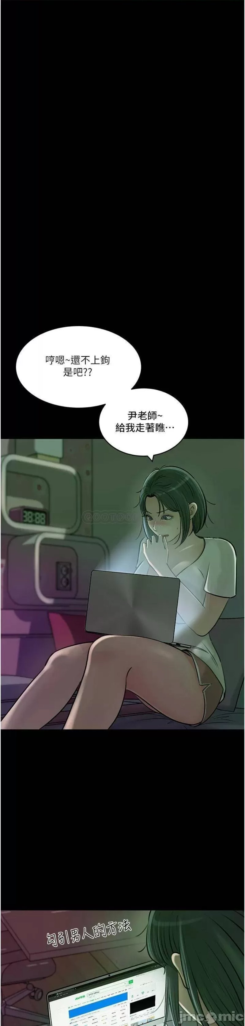 Inside My Sister-in-Law Raw - Chapter 16 Page 29
