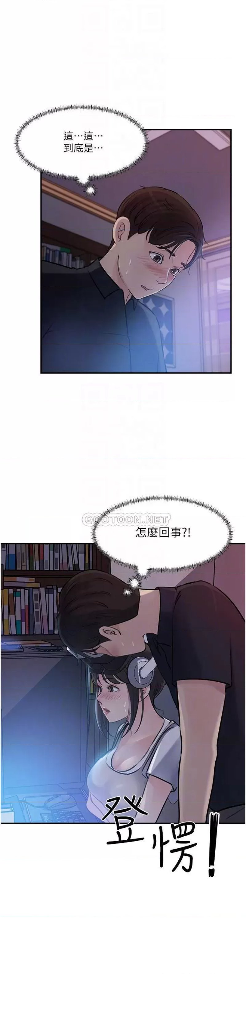 Inside My Sister-in-Law Raw - Chapter 16 Page 3