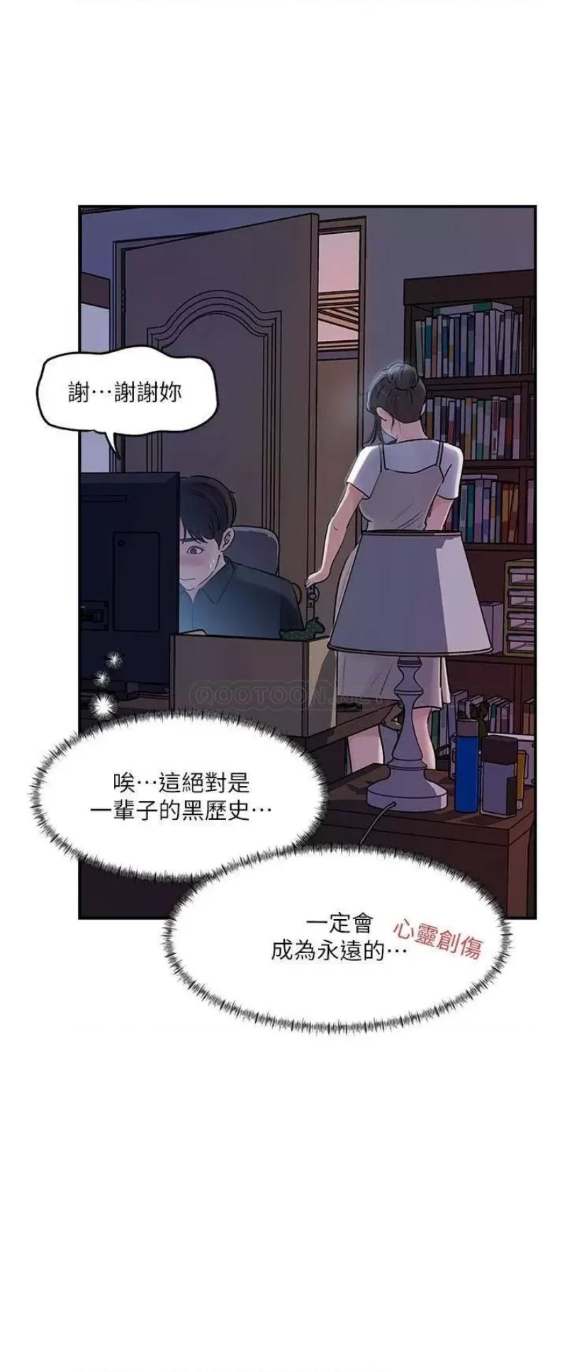 Inside My Sister-in-Law Raw - Chapter 16 Page 36