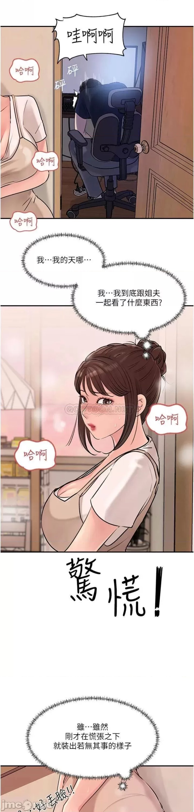 Inside My Sister-in-Law Raw - Chapter 16 Page 37