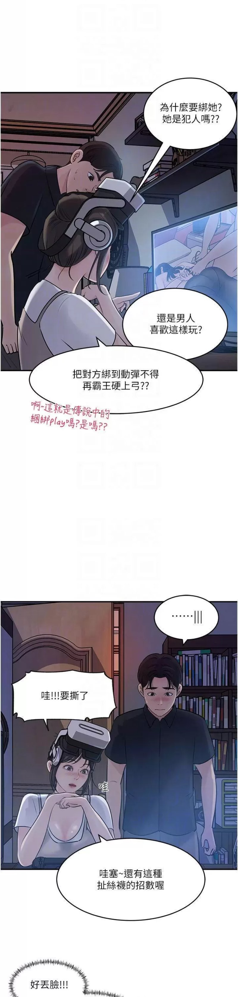 Inside My Sister-in-Law Raw - Chapter 16 Page 7