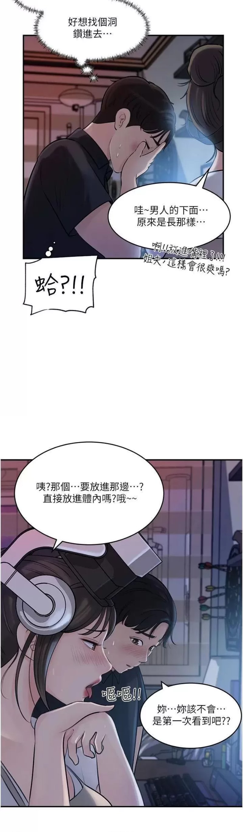 Inside My Sister-in-Law Raw - Chapter 16 Page 8