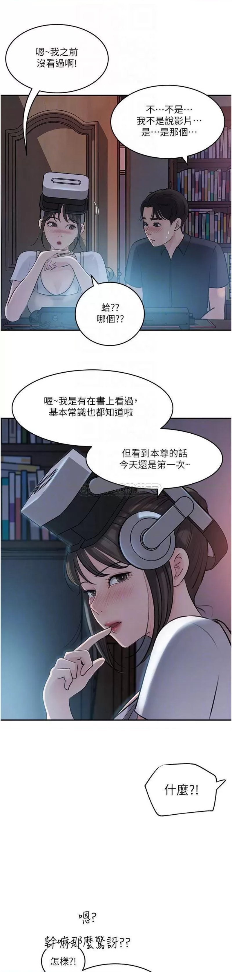 Inside My Sister-in-Law Raw - Chapter 16 Page 9