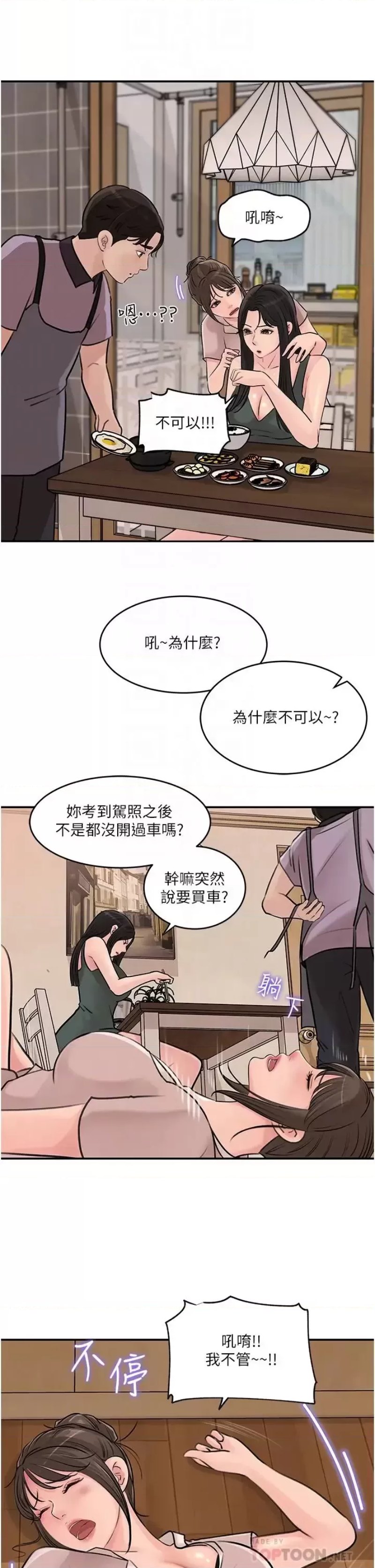 Inside My Sister-in-Law Raw - Chapter 17 Page 17