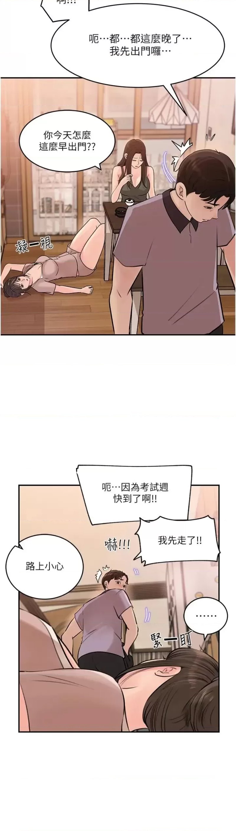 Inside My Sister-in-Law Raw - Chapter 17 Page 20