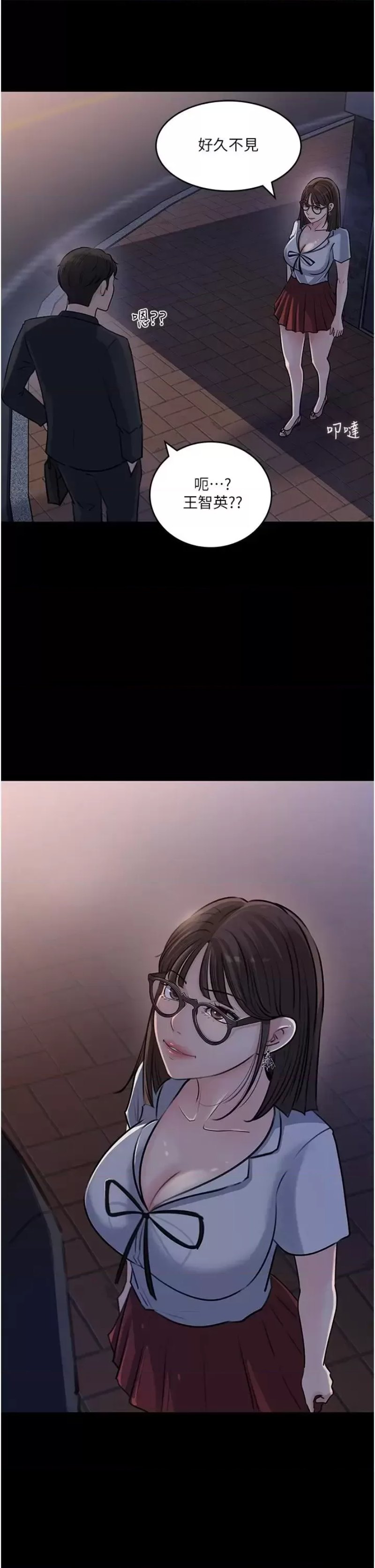 Inside My Sister-in-Law Raw - Chapter 17 Page 23
