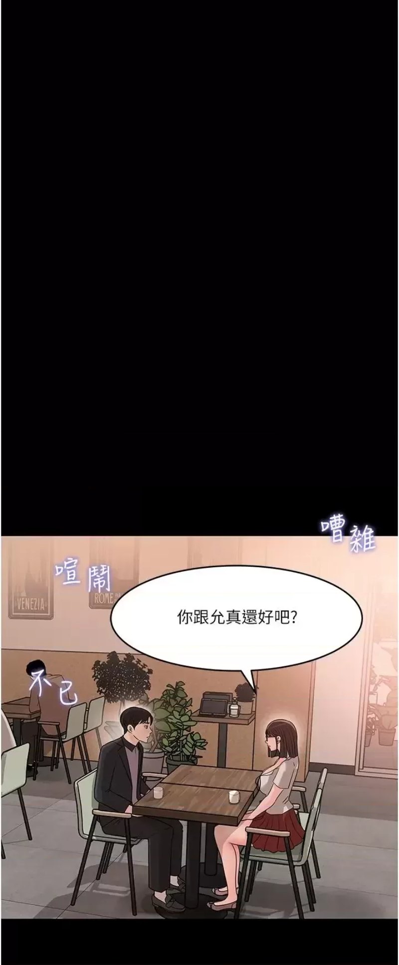 Inside My Sister-in-Law Raw - Chapter 17 Page 24