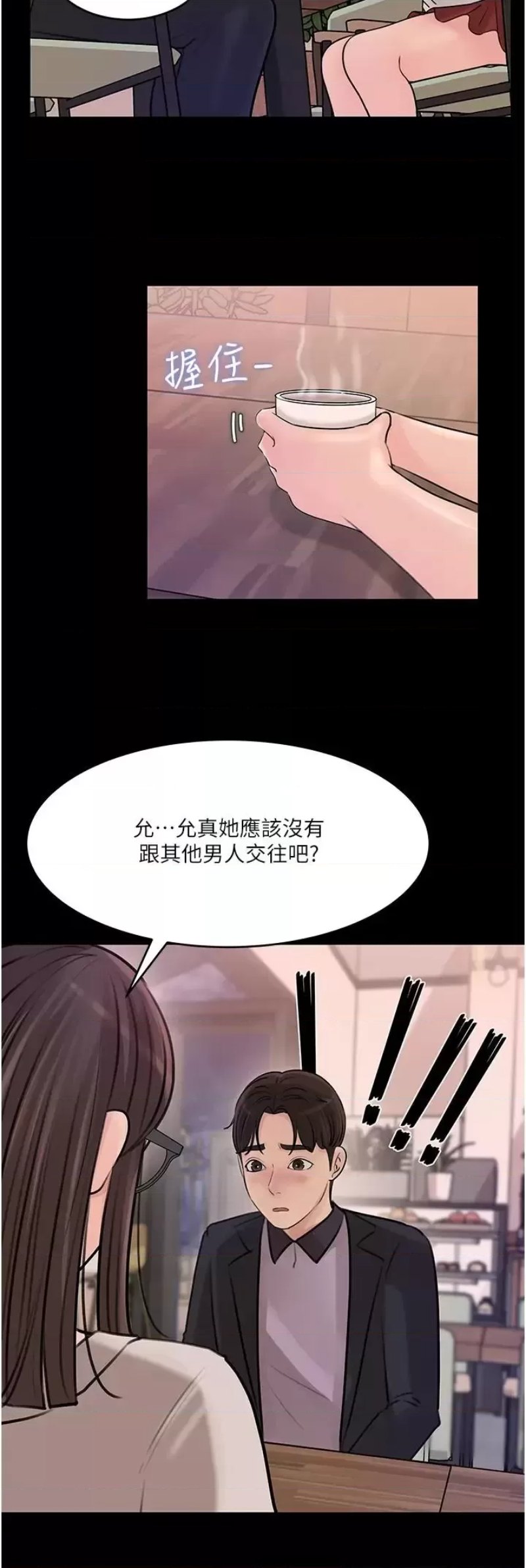 Inside My Sister-in-Law Raw - Chapter 17 Page 26