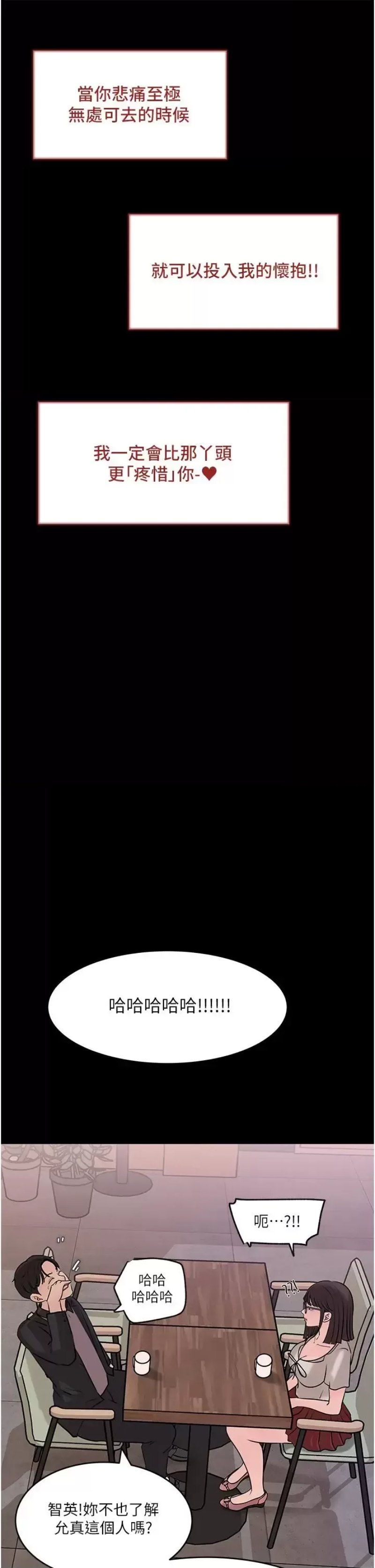 Inside My Sister-in-Law Raw - Chapter 17 Page 29