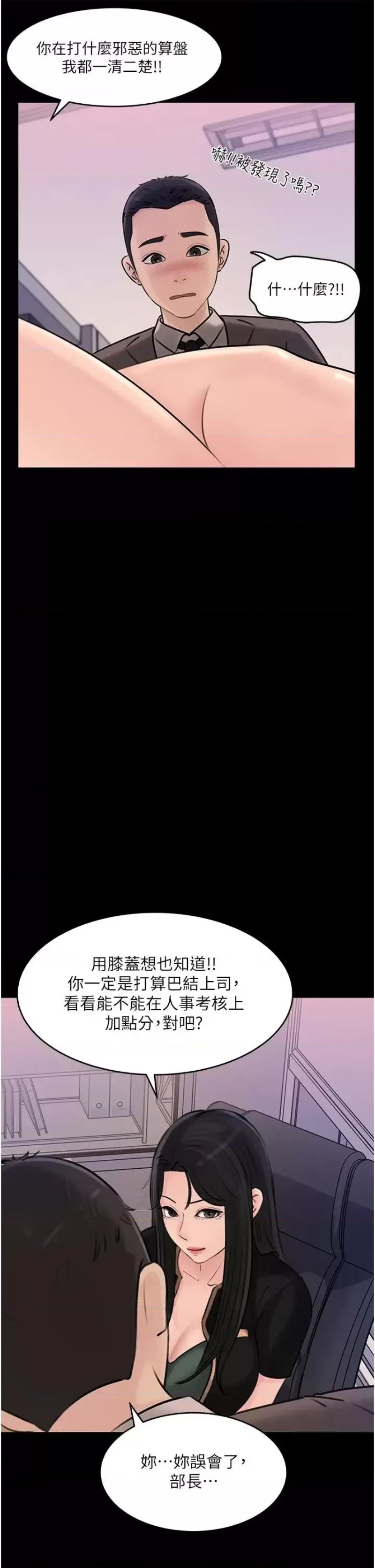 Inside My Sister-in-Law Raw - Chapter 17 Page 35