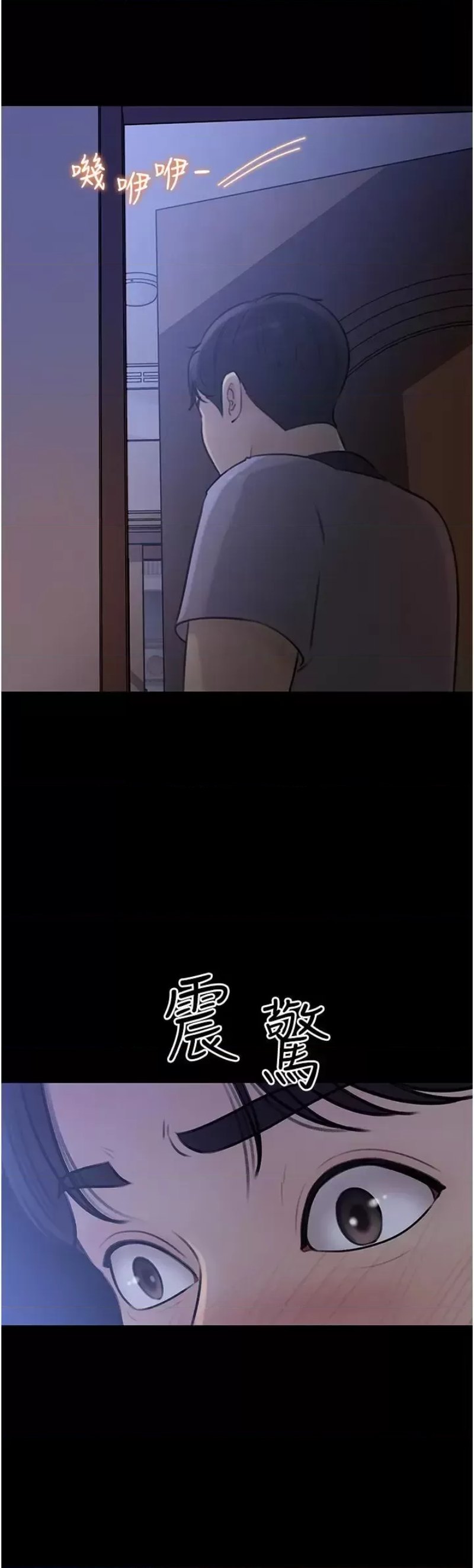 Inside My Sister-in-Law Raw - Chapter 17 Page 40
