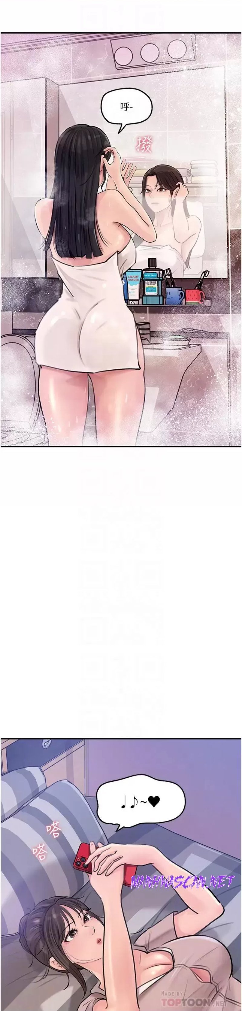Inside My Sister-in-Law Raw - Chapter 17 Page 7