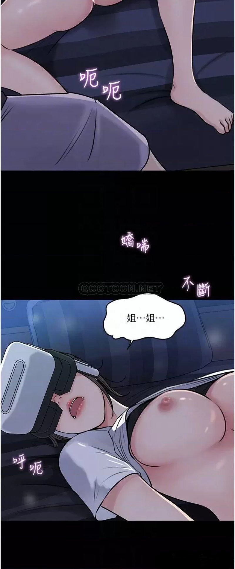 Inside My Sister-in-Law Raw - Chapter 18 Page 12