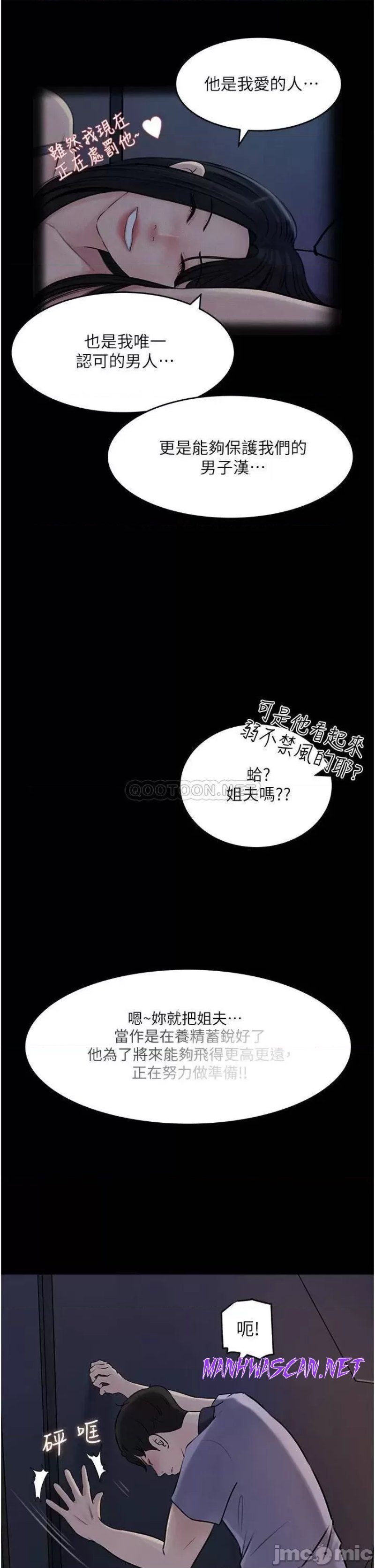 Inside My Sister-in-Law Raw - Chapter 18 Page 19