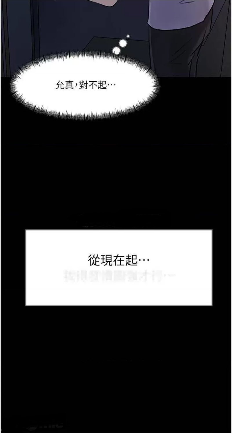 Inside My Sister-in-Law Raw - Chapter 18 Page 20