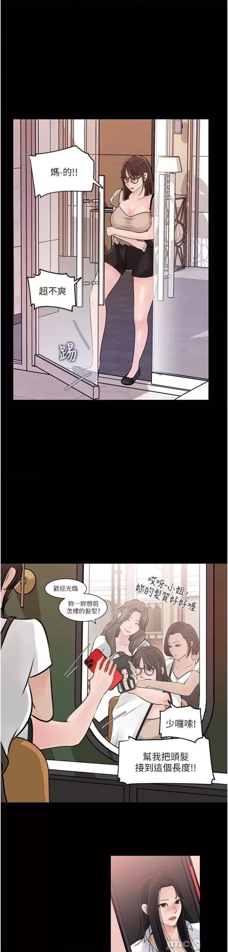 Inside My Sister-in-Law Raw - Chapter 18 Page 21