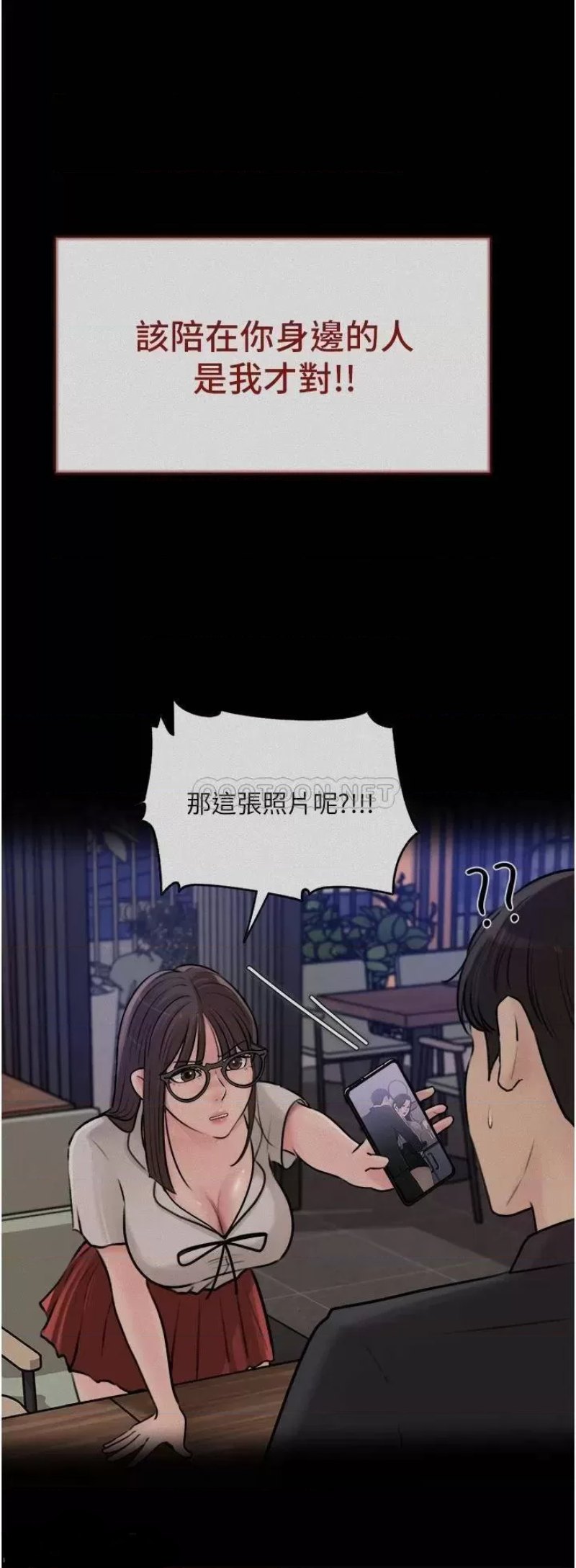 Inside My Sister-in-Law Raw - Chapter 18 Page 24