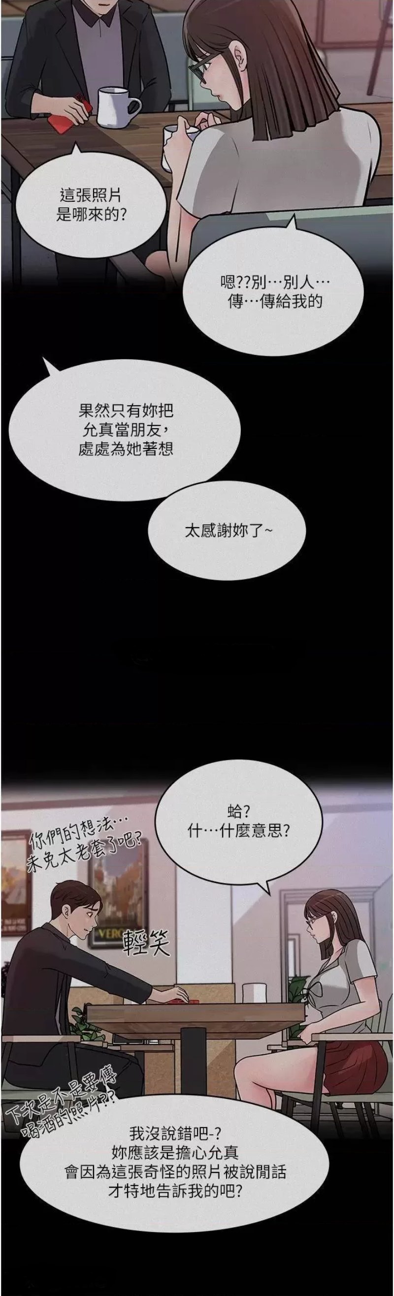 Inside My Sister-in-Law Raw - Chapter 18 Page 26