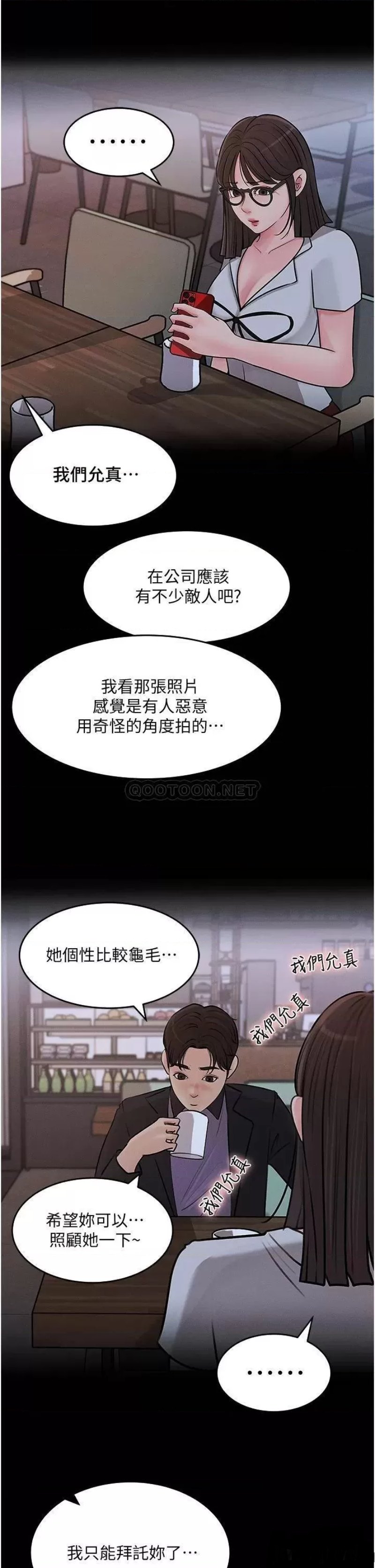 Inside My Sister-in-Law Raw - Chapter 18 Page 27