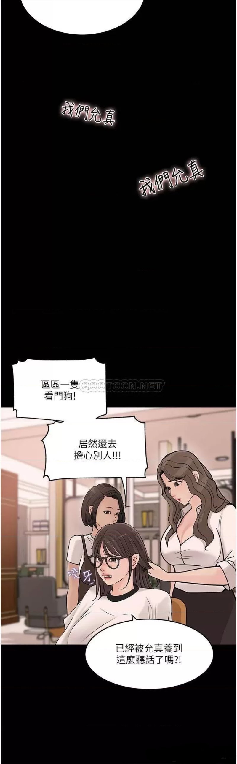 Inside My Sister-in-Law Raw - Chapter 18 Page 28