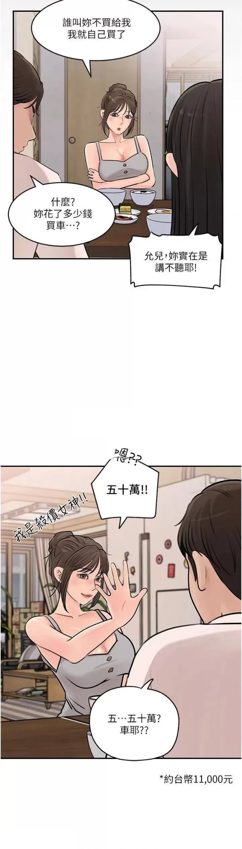 Inside My Sister-in-Law Raw - Chapter 18 Page 32