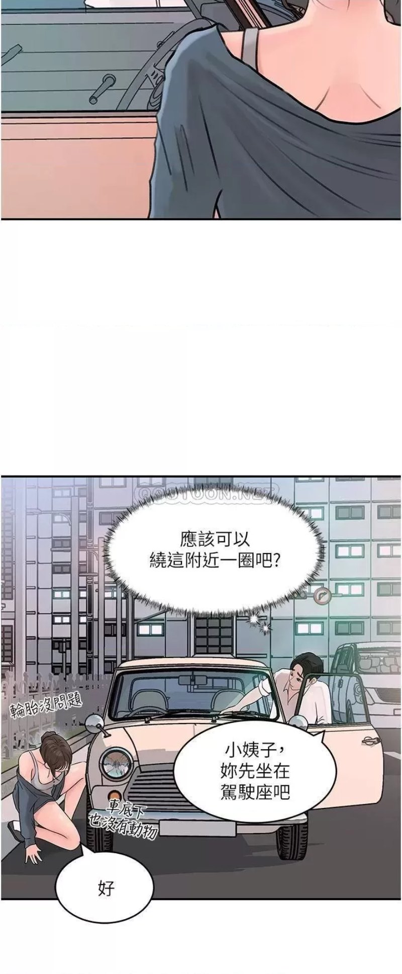 Inside My Sister-in-Law Raw - Chapter 18 Page 34