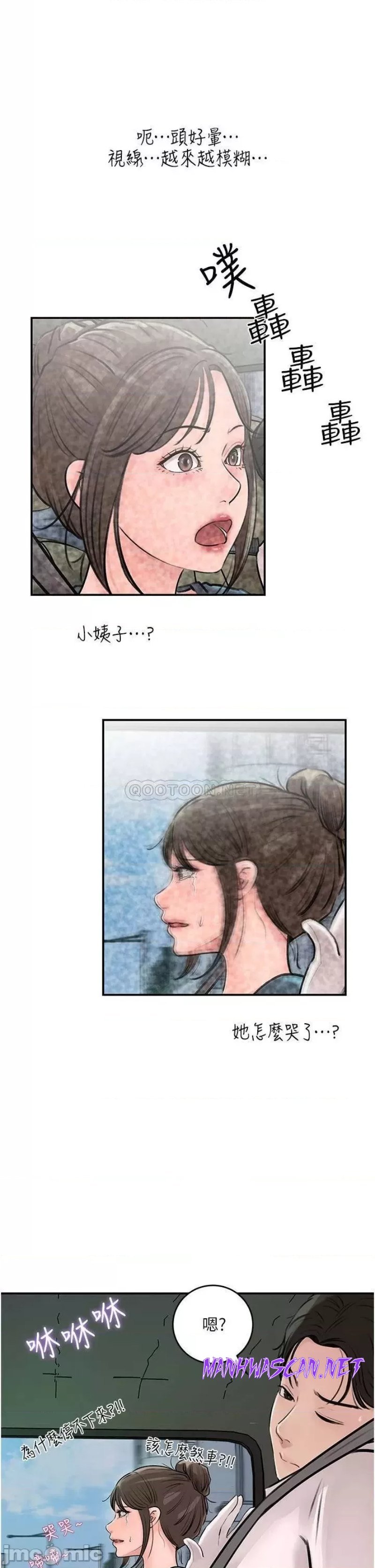 Inside My Sister-in-Law Raw - Chapter 18 Page 37