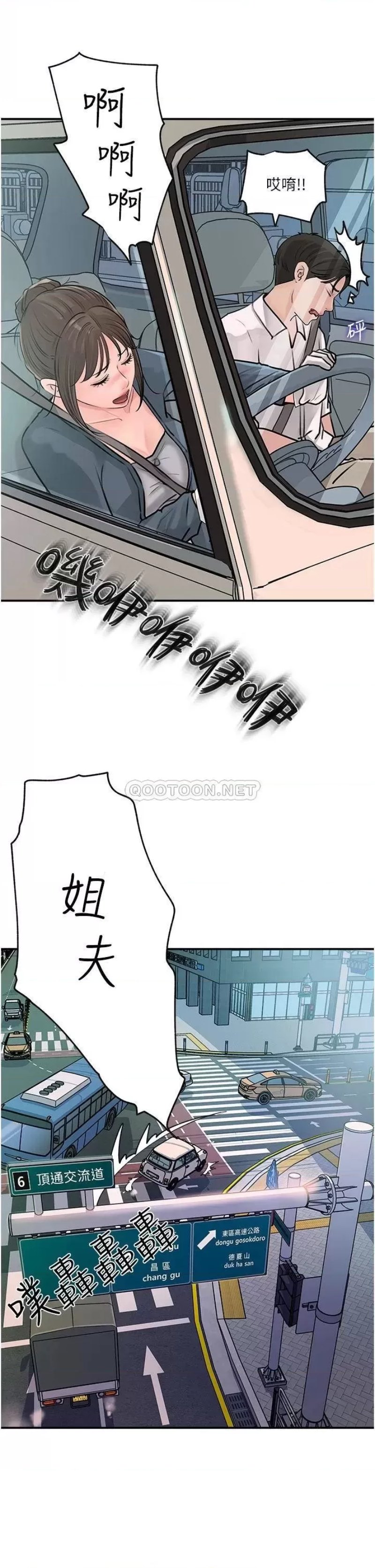 Inside My Sister-in-Law Raw - Chapter 18 Page 39