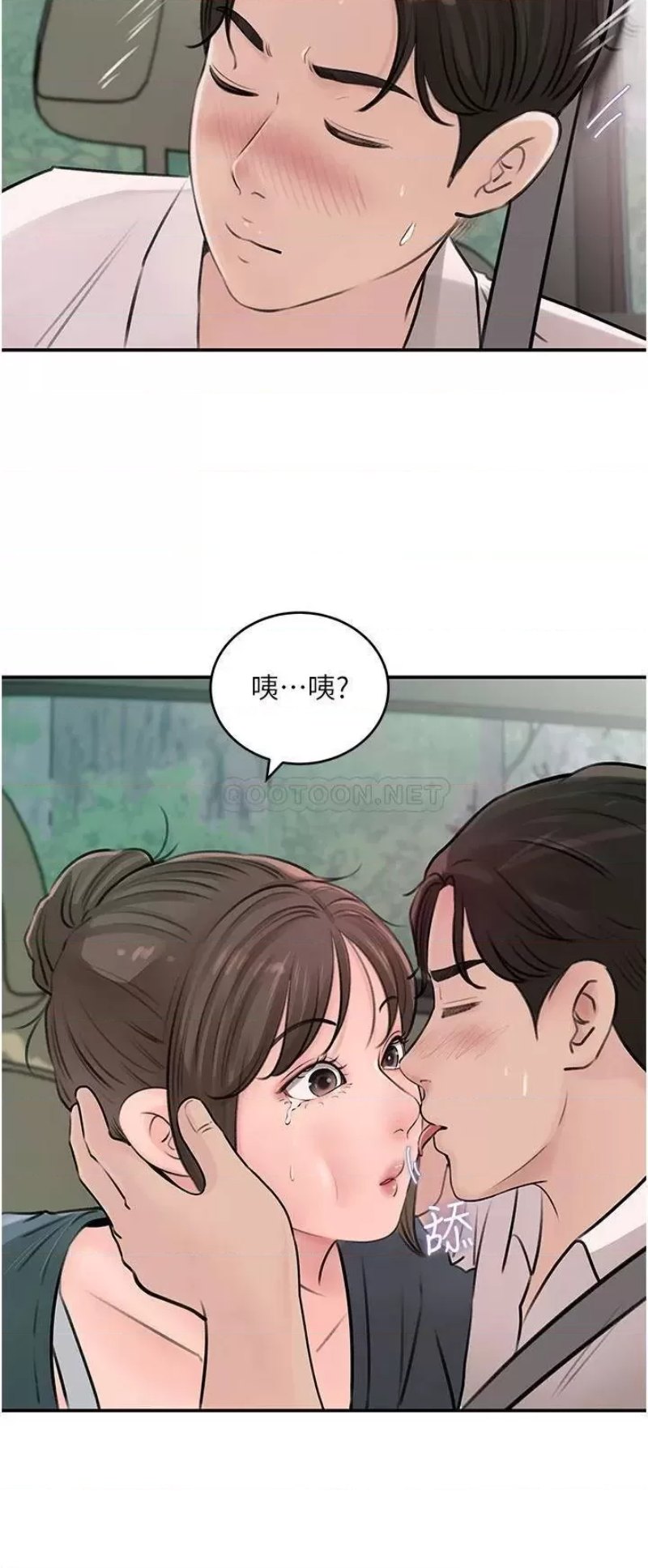 Inside My Sister-in-Law Raw - Chapter 18 Page 46