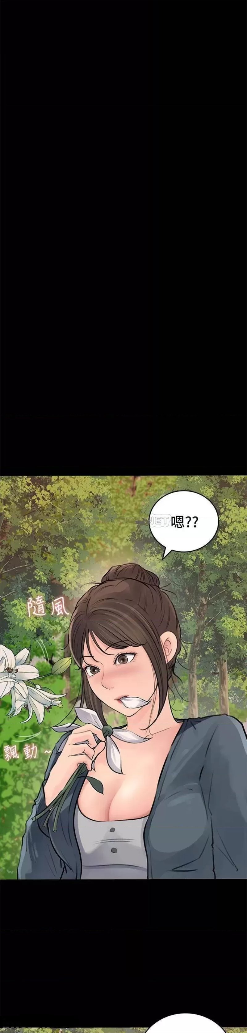 Inside My Sister-in-Law Raw - Chapter 19 Page 7