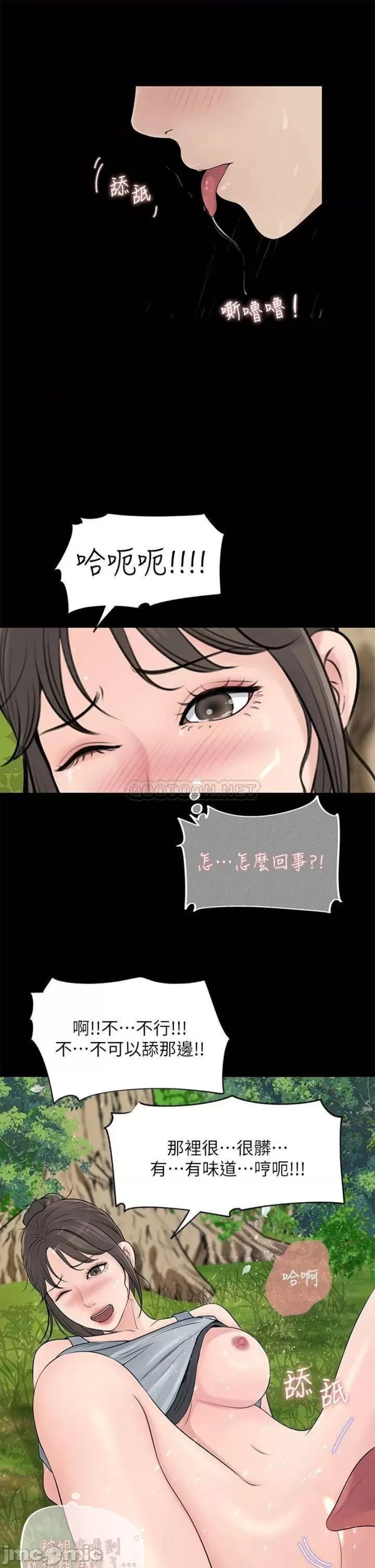 Inside My Sister-in-Law Raw - Chapter 20 Page 15
