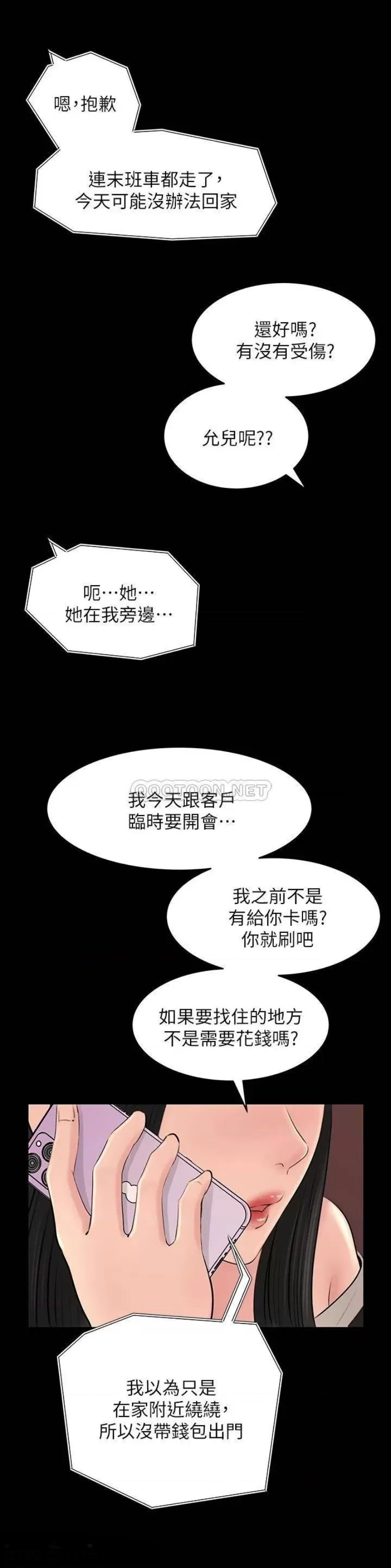 Inside My Sister-in-Law Raw - Chapter 20 Page 26