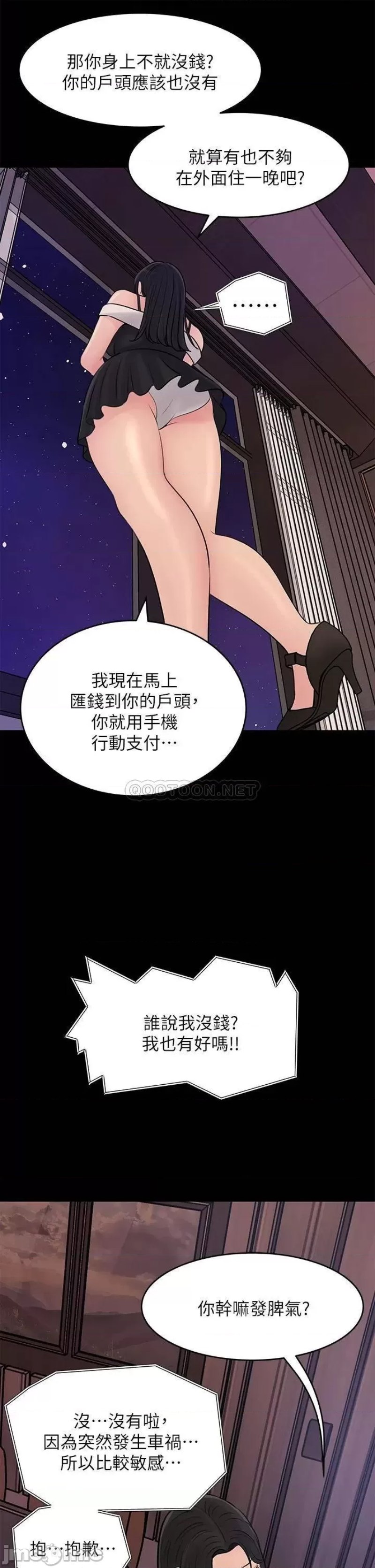 Inside My Sister-in-Law Raw - Chapter 20 Page 27