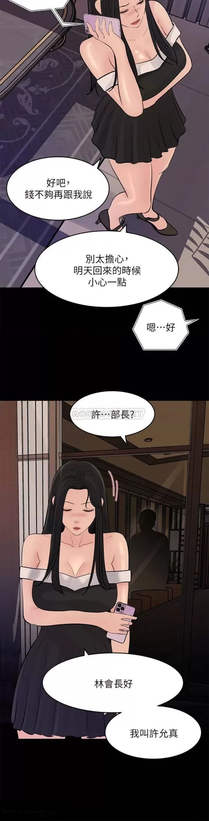 Inside My Sister-in-Law Raw - Chapter 20 Page 28