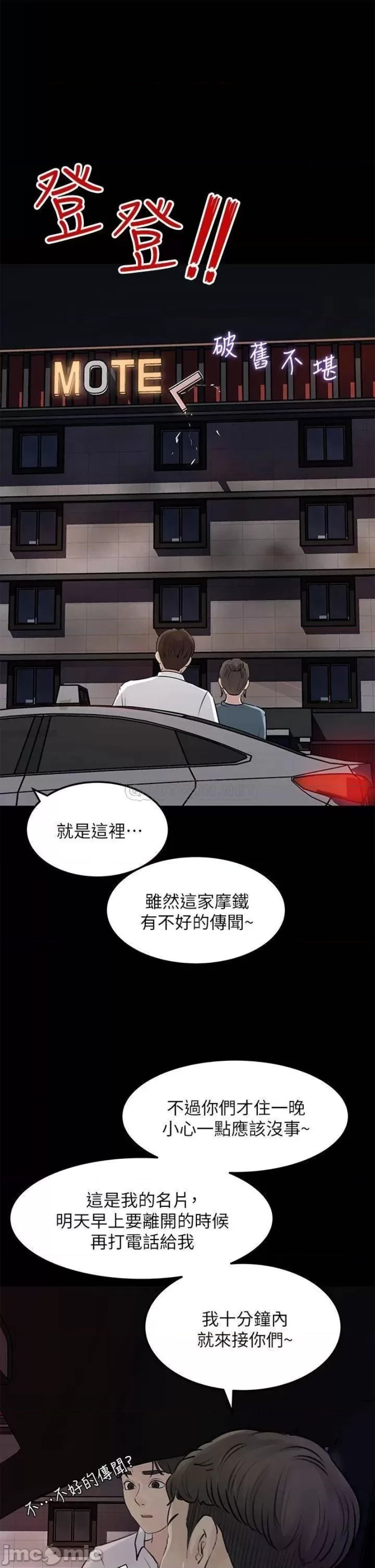 Inside My Sister-in-Law Raw - Chapter 20 Page 31
