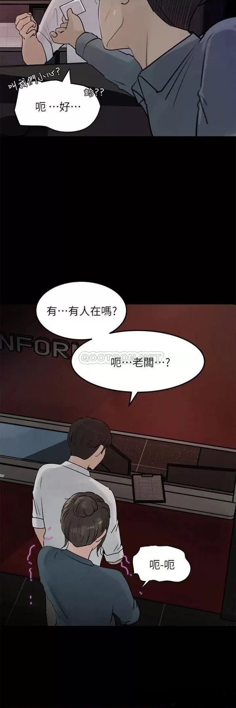 Inside My Sister-in-Law Raw - Chapter 20 Page 32