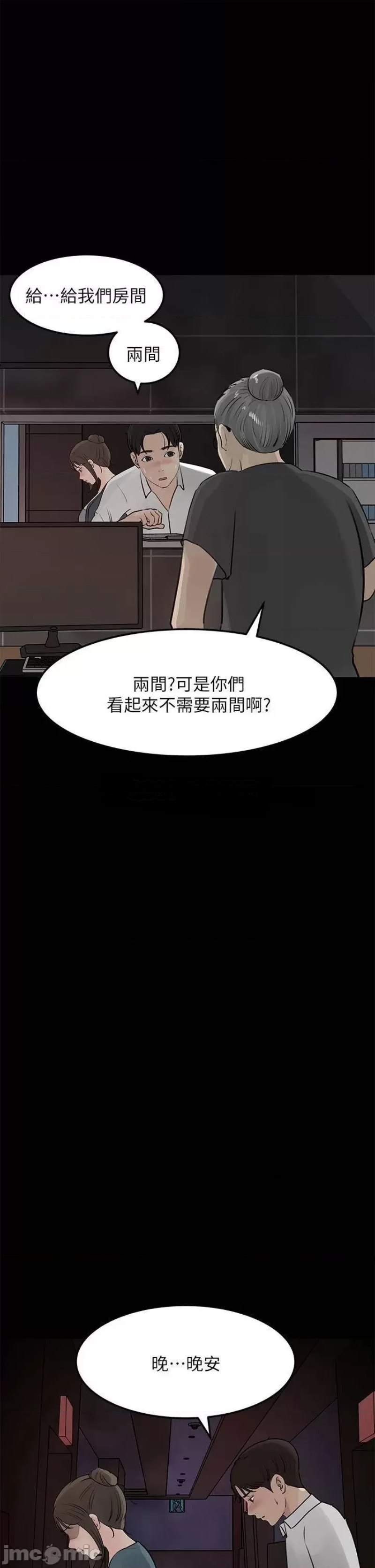 Inside My Sister-in-Law Raw - Chapter 20 Page 35