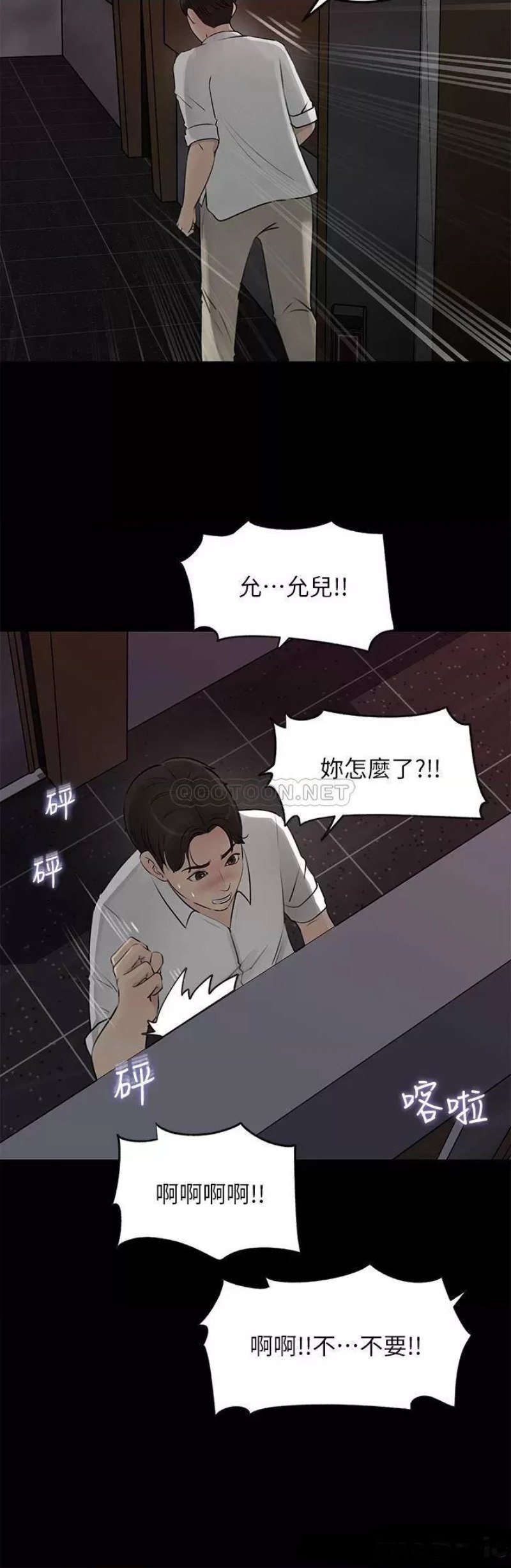 Inside My Sister-in-Law Raw - Chapter 20 Page 40