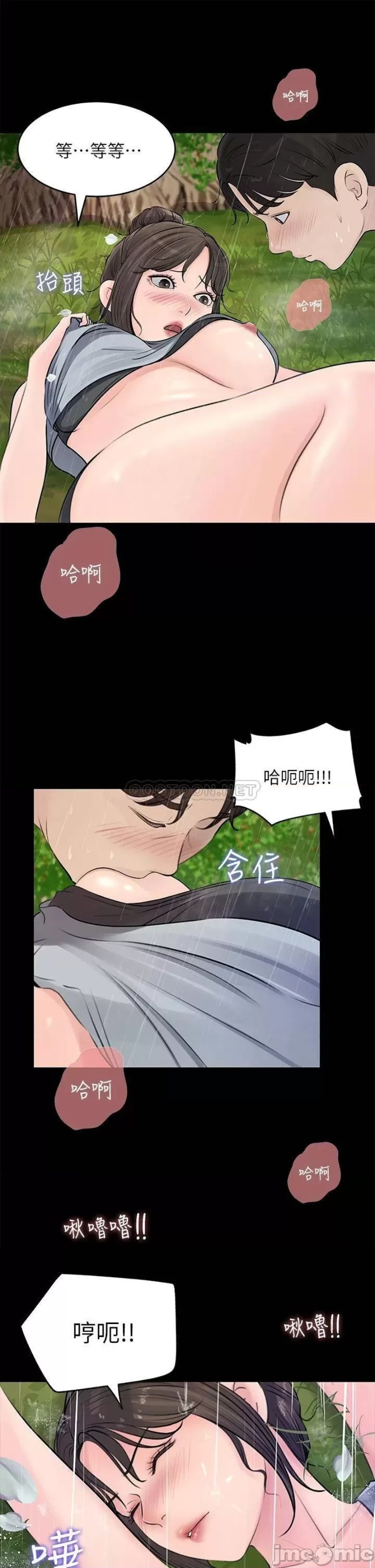 Inside My Sister-in-Law Raw - Chapter 20 Page 7